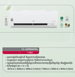 ម៉ាស៊ីនត្រជាក់ LG Air Conditioner Dual Inverter 1HP Q09WAPAL