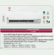 ម៉ាស៊ីនត្រជាក់ LG Air Conditioner Wifi Skin Care kill virus 1.5HP S3-Q12JA2PA