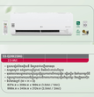 ម៉ាស៊ីនត្រជាក់ LG Air Conditioner Dual Inverter 2.5HP S3-Q24K23AG