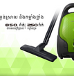 ម៉ាស៊ីនបូមធូលី Panasonic Vacuum Cleaner 850W MC-CG370G146