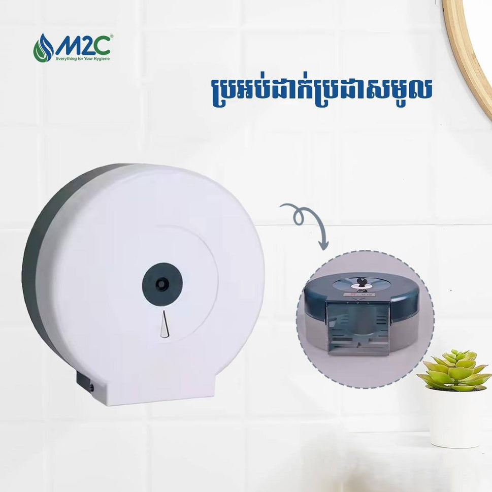 ប្រអប់ក្រដាស់ជ័រមូល M2C Paper Towel Dispenser For Toilet TU001-2