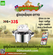 ឆ្នាំងដុតអ៊ីណុក OTTO Convection Oven CO-709