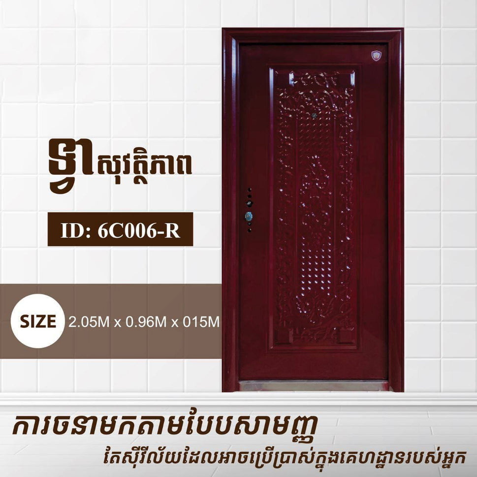 ទ្វាសុវត្តិភាព Gold Elephents 2.05m 6C006-R