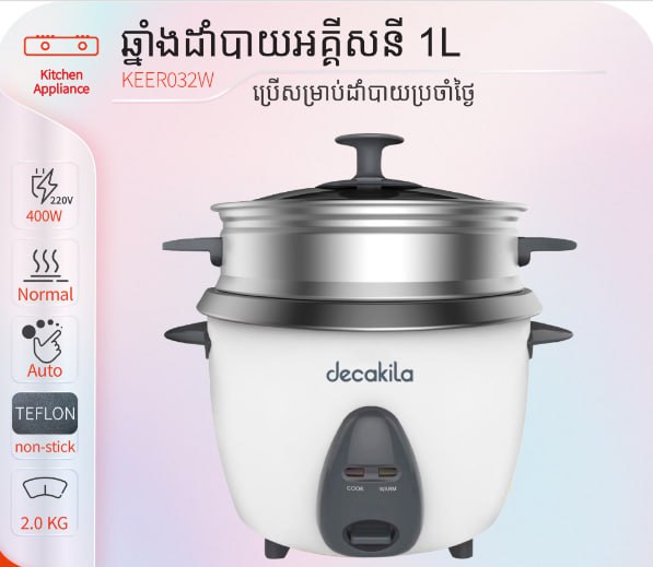 ឆ្នាំងដាំបាយអគ្គីសនី 1L Decakila KEER032W