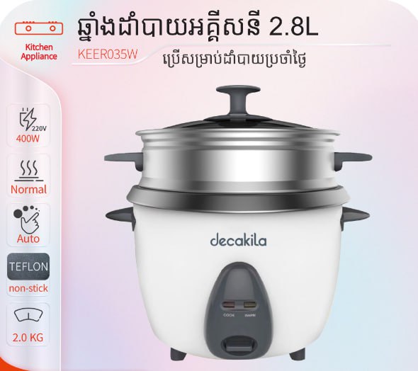 ឆ្នាំងដាំបាយអគ្គីសនី 2.8L Decakila KEER035W