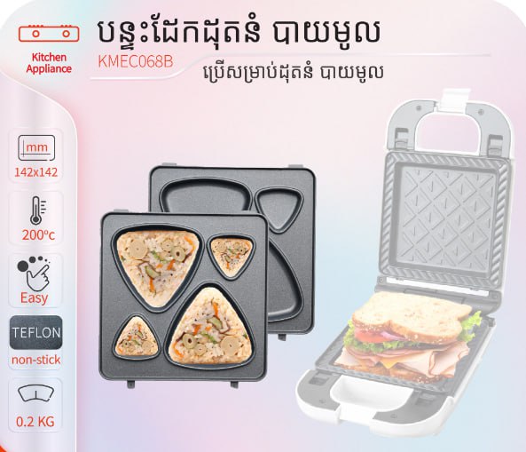 បន្ទះដែកដុតនំបាយមូល Decakila KMEC068B