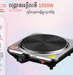 ចង្ក្រានអគ្គីសនី 1500W Decakila Hotplate KECC009M