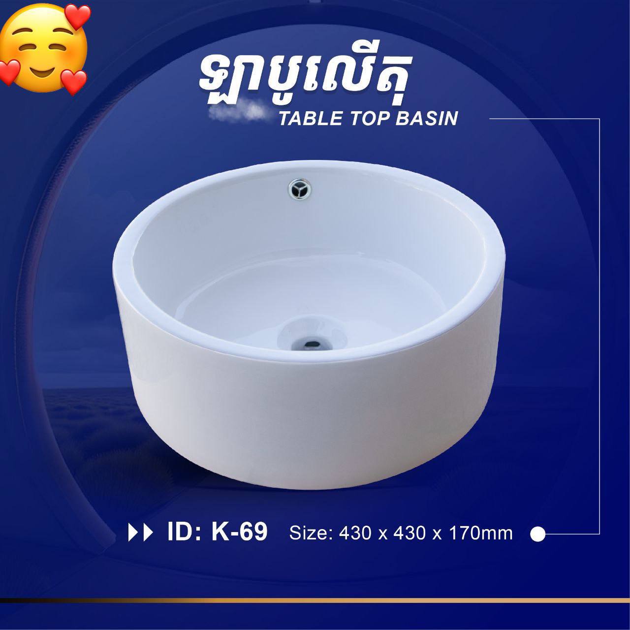 ឡាបូលើតុ Table Top Basin K-69