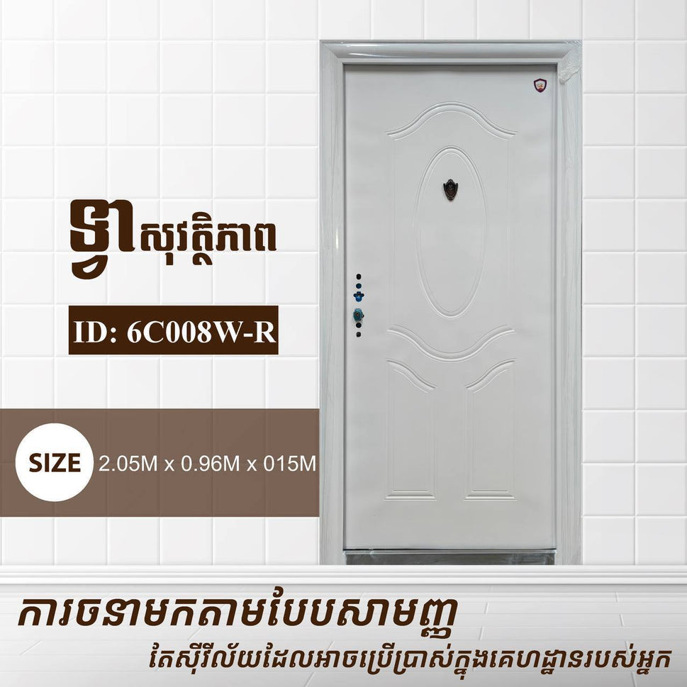 ទ្វាសុវត្តិភាព Gold Elephents 2.05m 6C008W-R