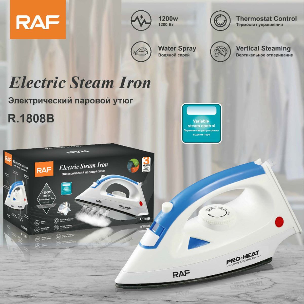 ឆ្នាំងអ៊ុតខោអាវ RAF Steam Iron R.1808