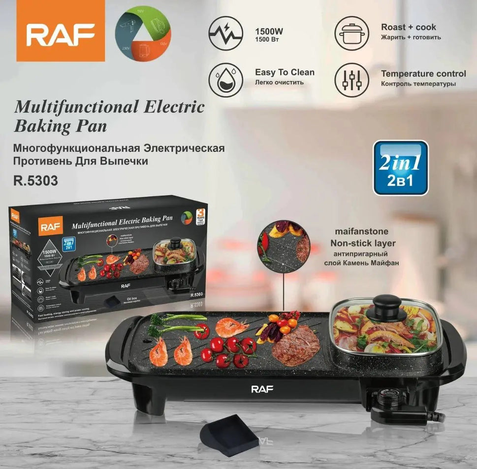 ចង្ក្រានអាំង+ស៊ុប អគ្កិសនី RAF Multifunctional Electric Baking Pan R.5303