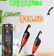ម៉ាស៊ីនបូមធូលីតូច RAF Vacuum Cleaner R.8673