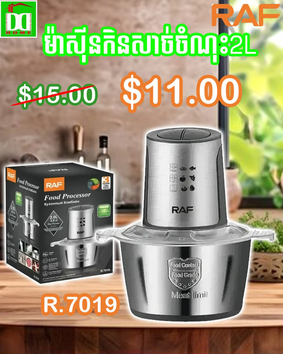 ម៉ាស៊ីនកិនសាច់ RAF Food Processor R.7019