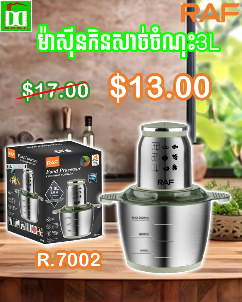 ម៉ាស៊ីនកិនសាច់ 3L RAF Food Processor R.7002