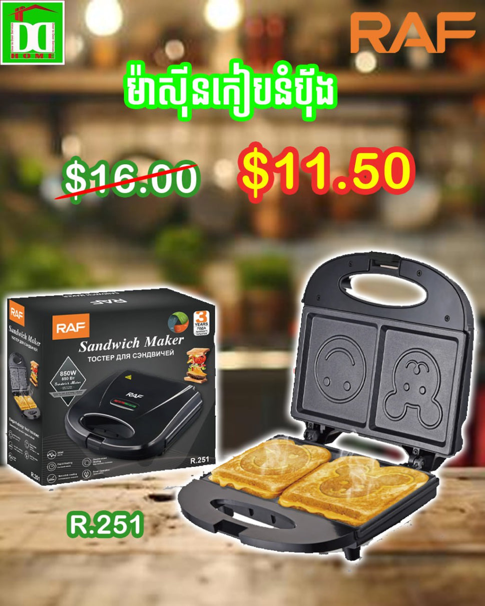 ម៉ាស៊ីនគៀបនំប៉័ងរូបខ្លាឃ្មុំ RAF Waffle Maker R.251