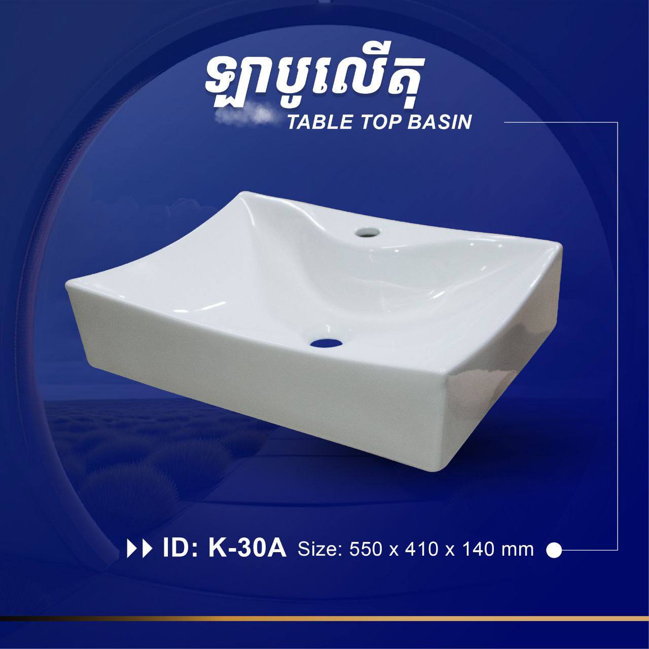 ឡាបូលើតុ Table Top Basin K-30A