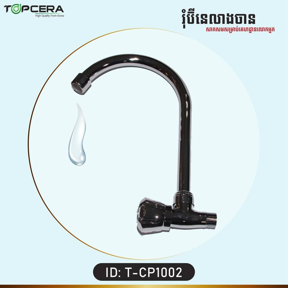 រ៉ូប៉ីណេលាងចាន Kitchen Faucet T-CP1002