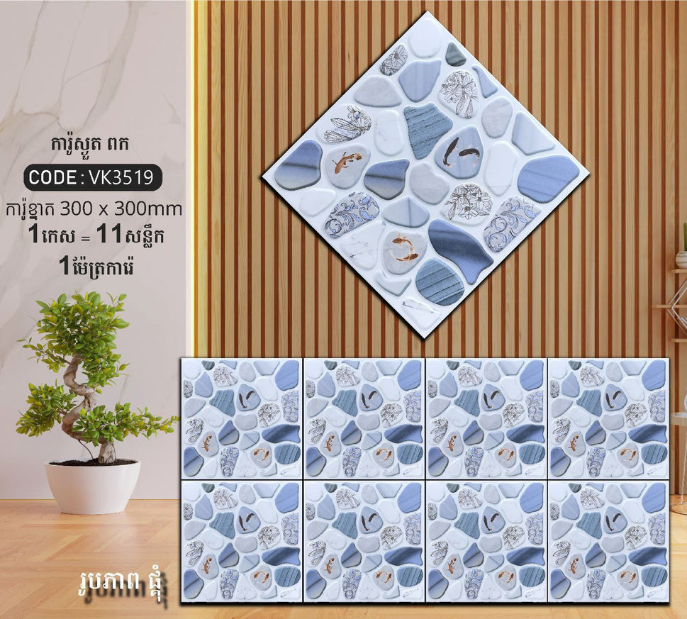 ការ៉ូបាតបន្ទប់ទឹក Bathroom Floor Tile 30x30cm VK3519