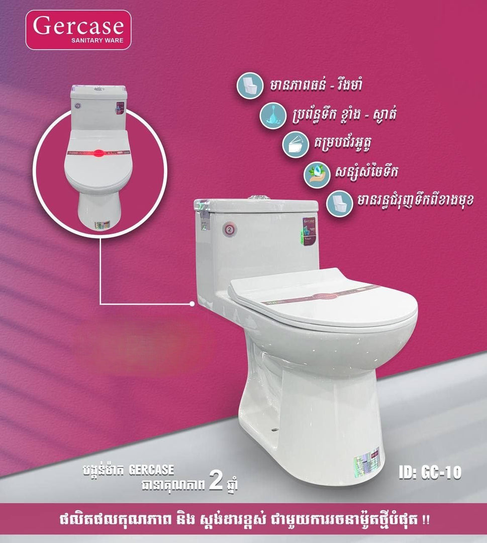 បង្គន់ចុចទឹក Gercase Toilet GC-10