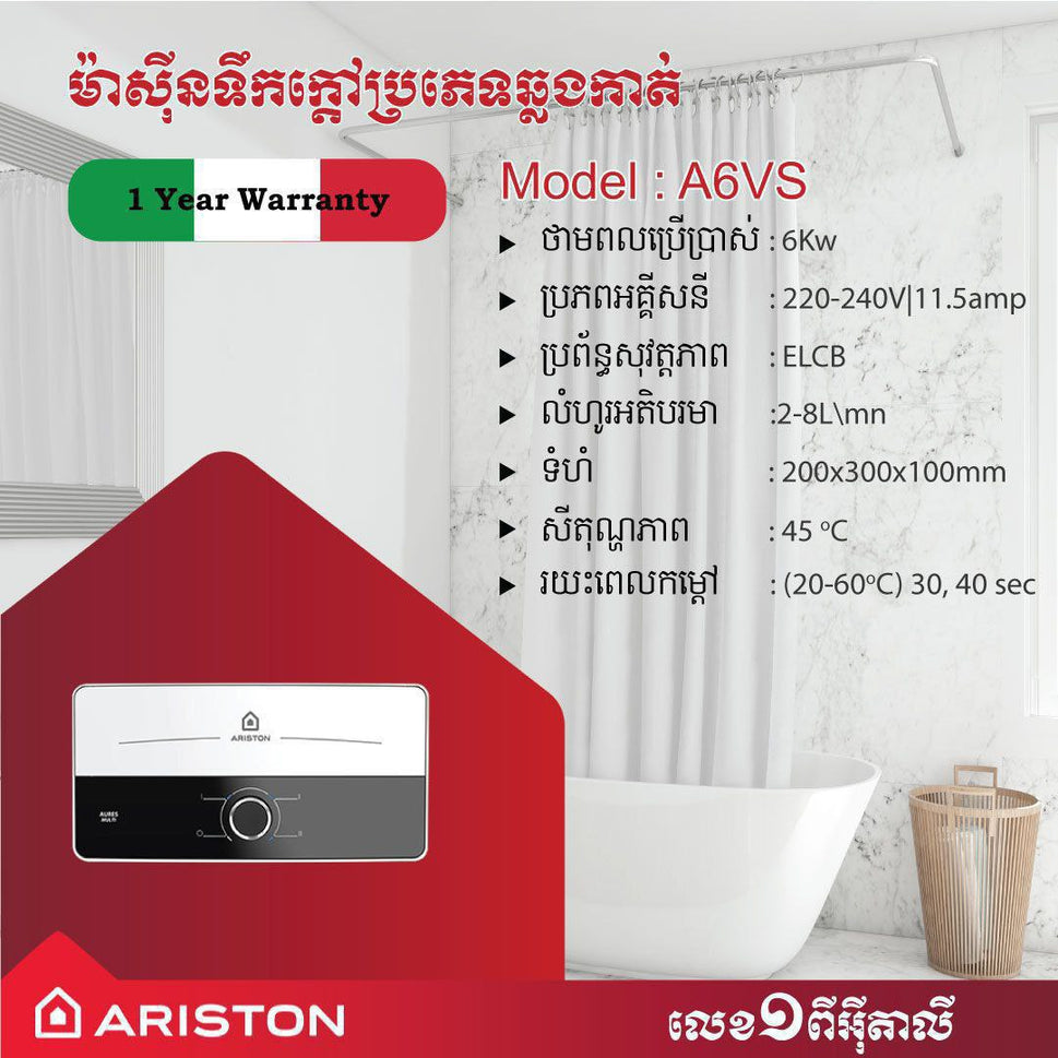 ម៉ាស៊ីនទឹកក្ដៅ Ariston Water Heaters 6000W A6VS