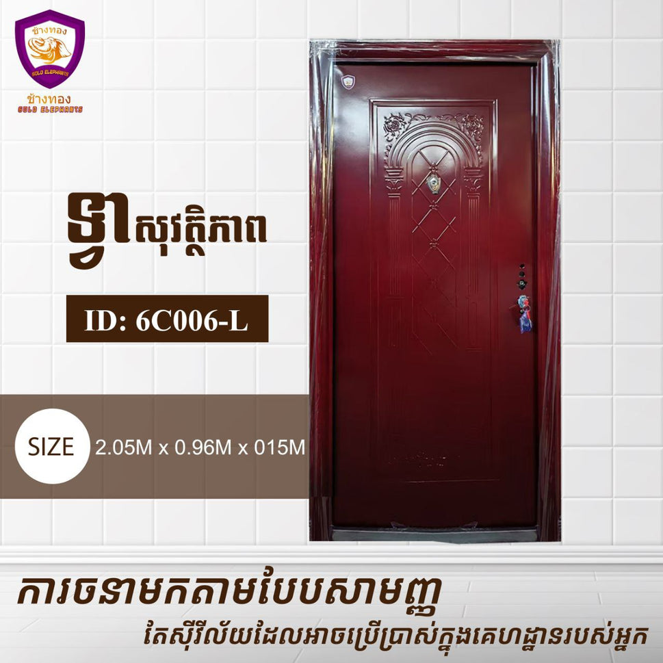 ទ្វាសុវត្តិភាព Gold Elephents 2.05m 6C006-L