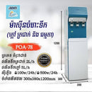 Water Dispensers