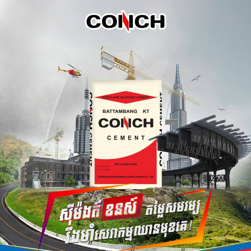 ស៊ីម៉ងត៍ CONCH ក្រហម / Ton