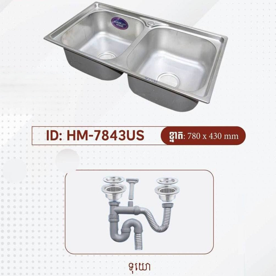 ឡាបូលាងចានប្រភេទភ្លោះ HM-7843US