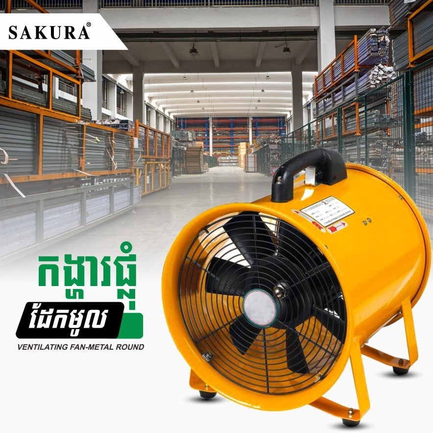 កង្ហាបាញ់ខ្យល់តួដែក Sakura Ventilation Fan 12inch HPT-30-12