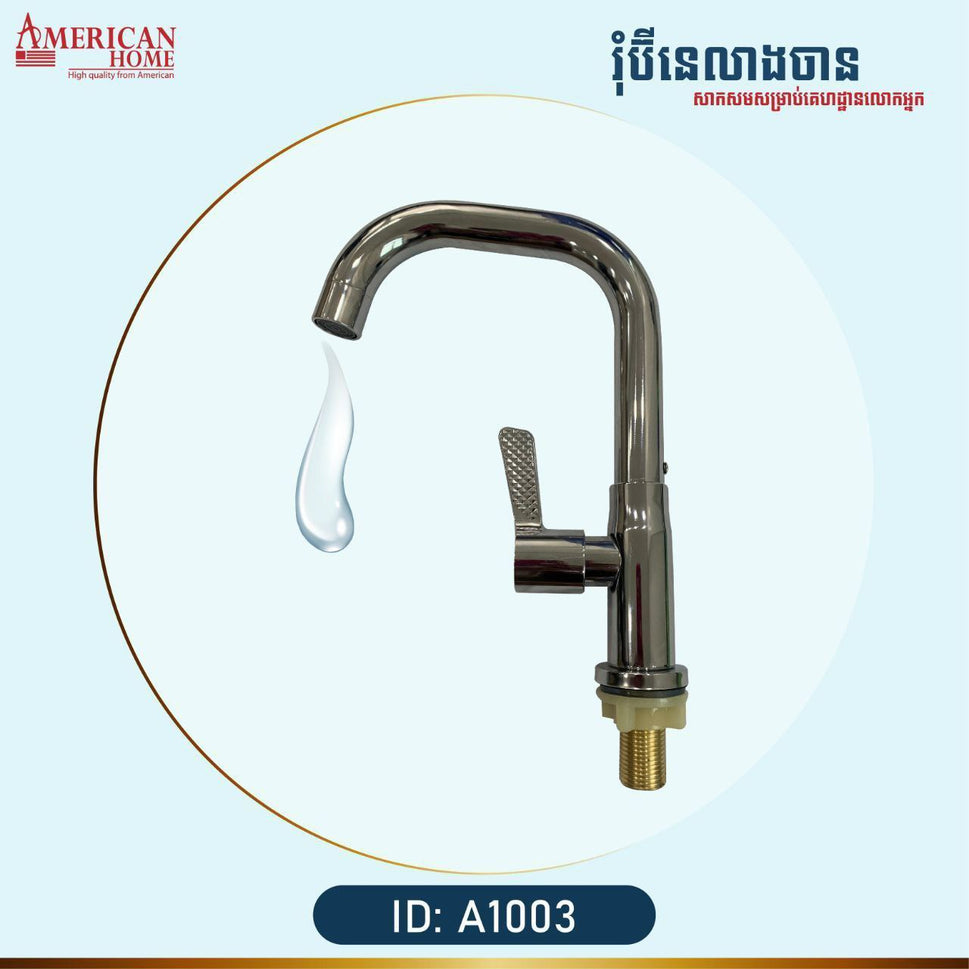 រ៉ូប៉ីណេលាងចាន Kitchen Faucet A1003