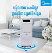 កង្ហាត្រជាក់ Midea Air Cooler 100W 7L AC200-W