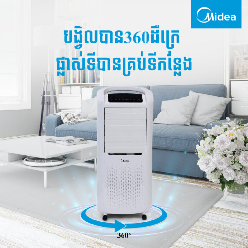 កង្ហាត្រជាក់ Midea Air Cooler 100W 7L AC200-W