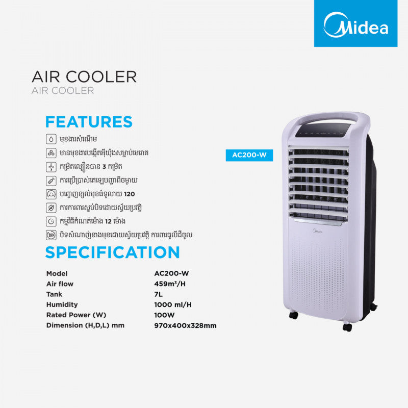 កង្ហាត្រជាក់ Midea Air Cooler 100W 7L AC200-W