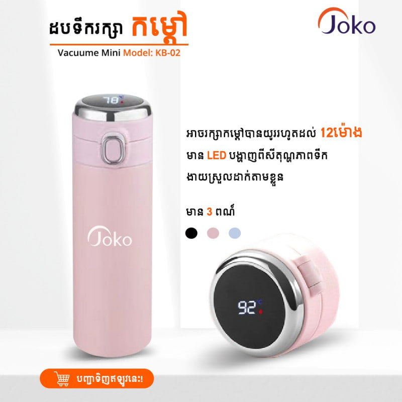 ដបរក្សាកម្តៅ konfulon Mini Compact Design Insulation Cup Water Cup Vacuum Joko KB-02