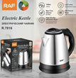 កំសៀវអគ្គិសនី RAF Electric Kettle 2L R.7816