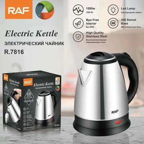 កំសៀវអគ្គិសនី RAF Electric Kettle 2L R.7816