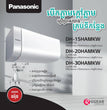 ម៉ាស៊ីនទឹកក្ដៅ Panasonic Shower Heater Tank 2500W DH-20HAMKW