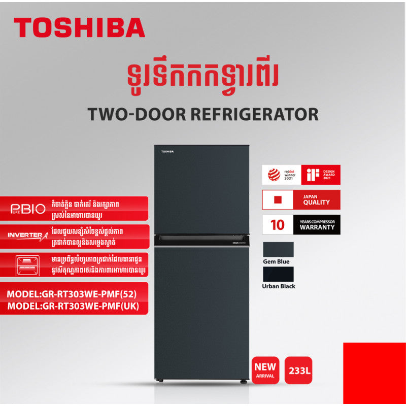 ទូទឹកកកទ្វាពីរ Toshiba 233L Silver GR-RT303WE-PMFC(52)