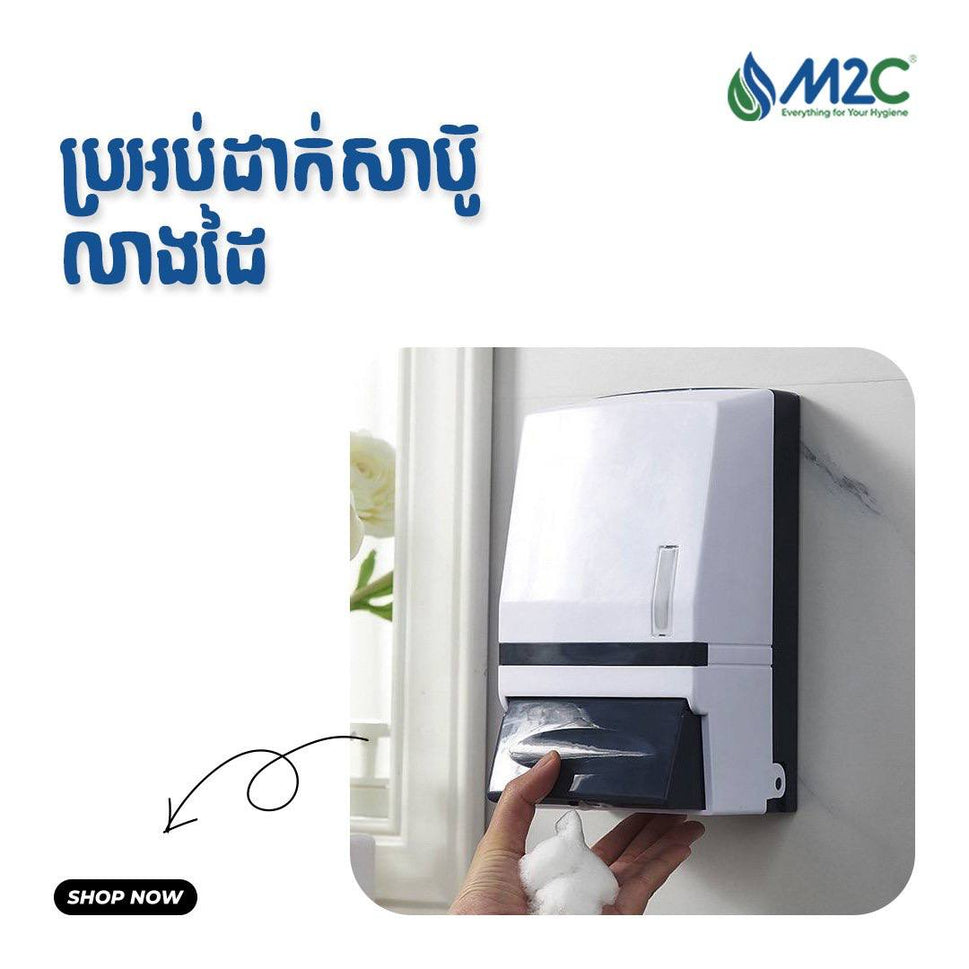 ប្រអប់ដាក់សាប៊ូ M2C 1L 21200-5