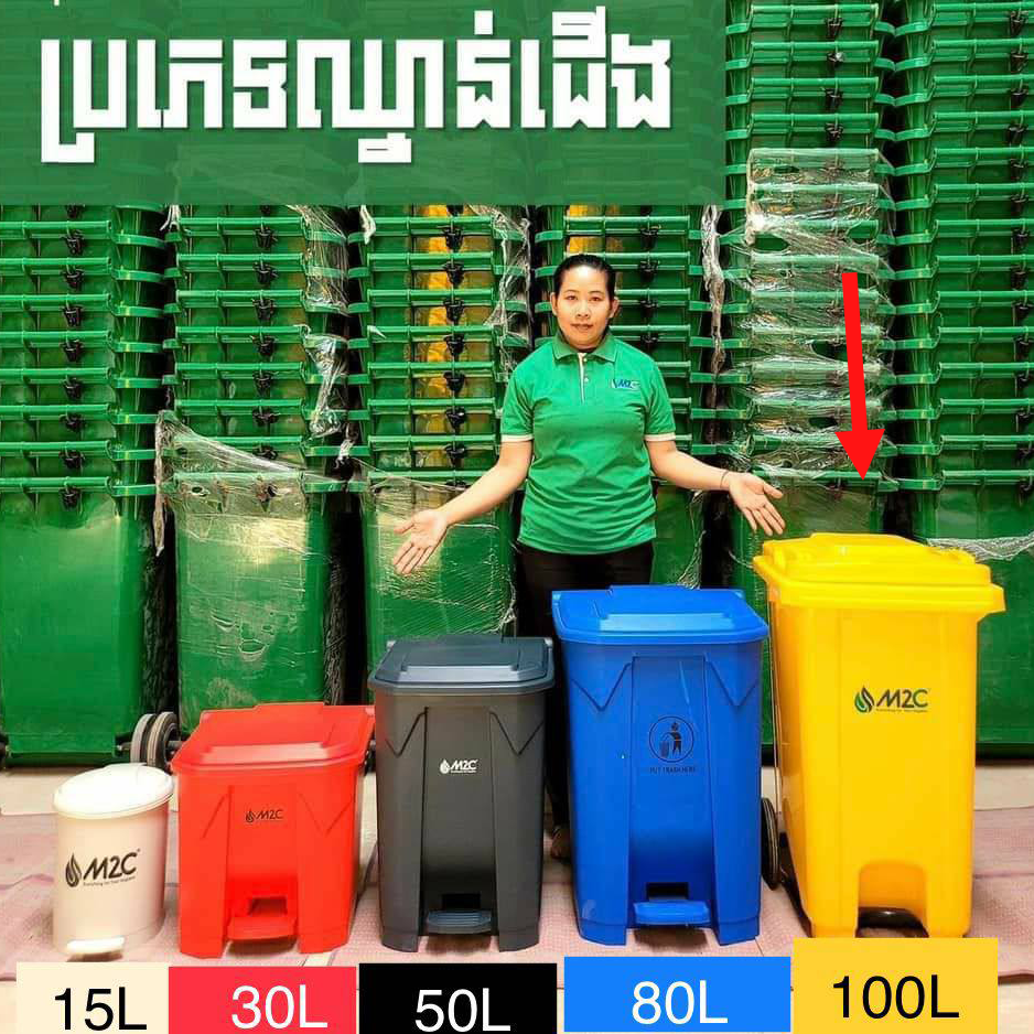 ធុងសំរាមមានកង់ M2C Waste Bin 100L