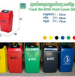 ធុងសំរាម M2C Waste Bin 60L 1312