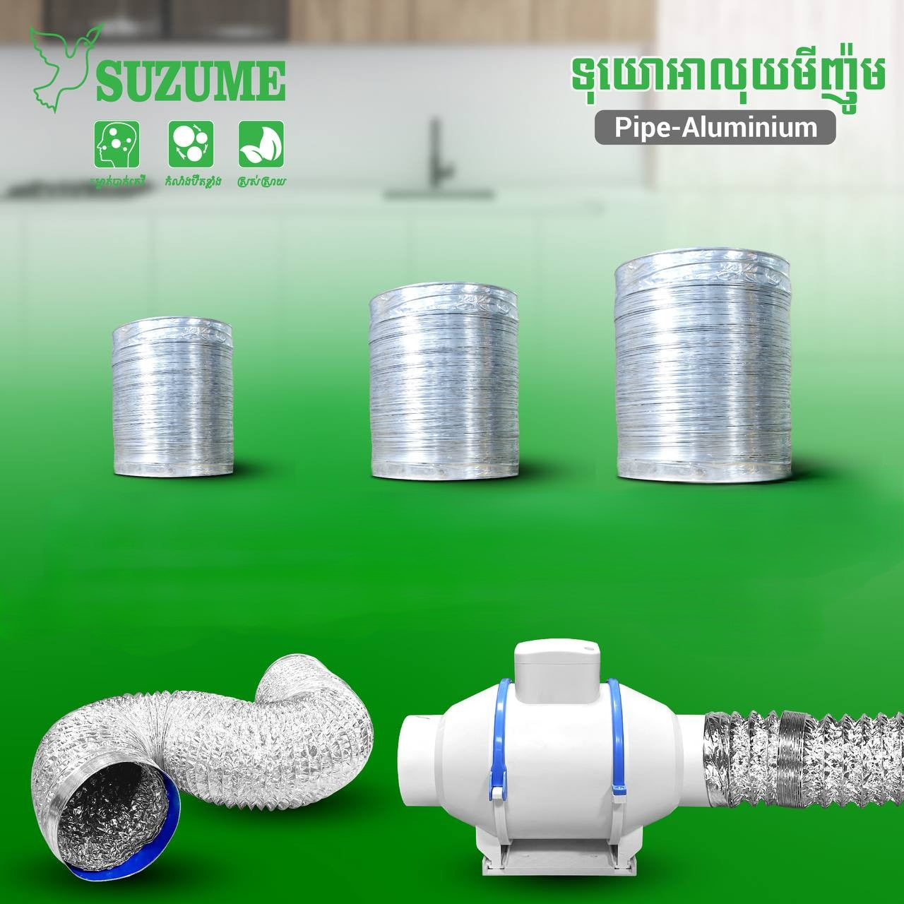 ទុយោផ្សែងអាលុយមីញ៉ូម Suzume 4"/3m