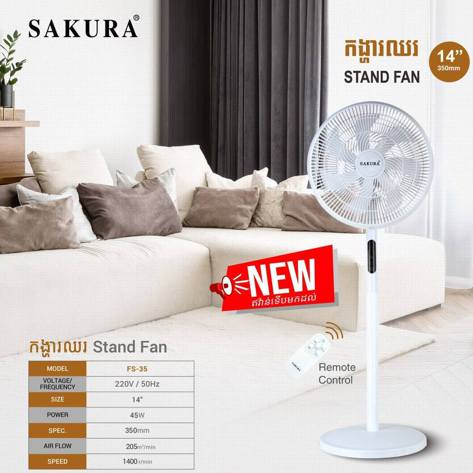 កង្ហាបញ្ឍរ Sakura Stand Fan 14inch FS-35-350