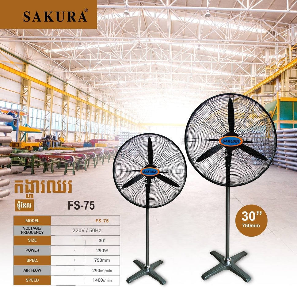កង្ហាបញ្ឍរ Sakura Stand Fan 30inch FS-75-750