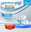 ម៉ាស៊ីនបូមធុលី Midea MVC-SC861B