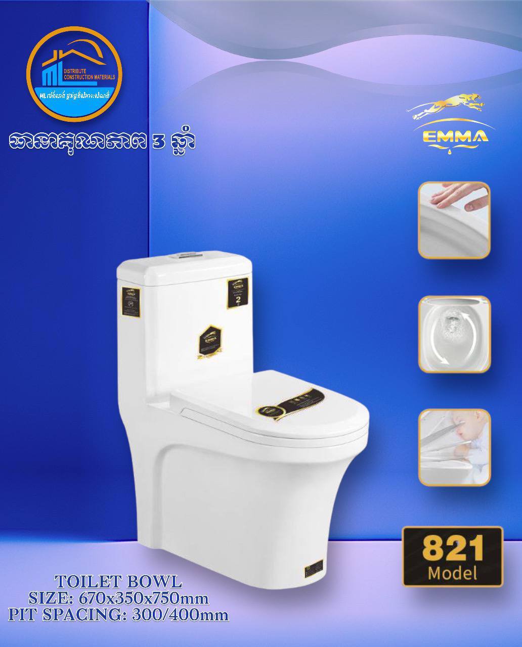 បង្គន់ធុងទឹកជាប់ EMMA Toilet 670x350x750mm 821