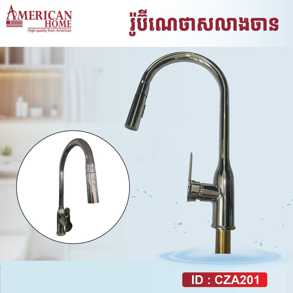 រ៉ូប៉ីណេលាងចាន Kitchen Faucet CZA201