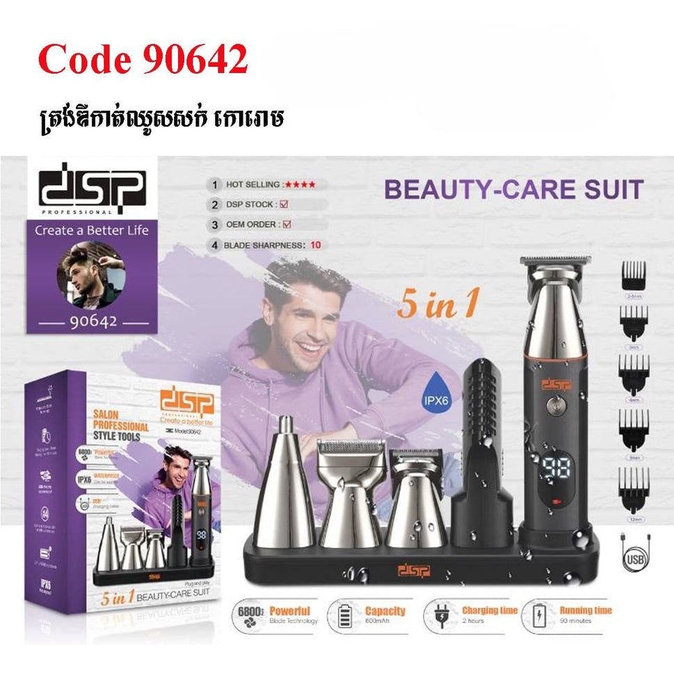 ម៉ាស៊ីនកាត់សក់ DSP Hair Trimmer 90642