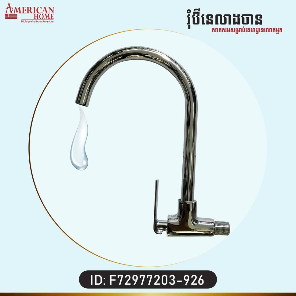 រ៉ូប៉ីណេលាងចាន Kitchen Faucet F72977203-926