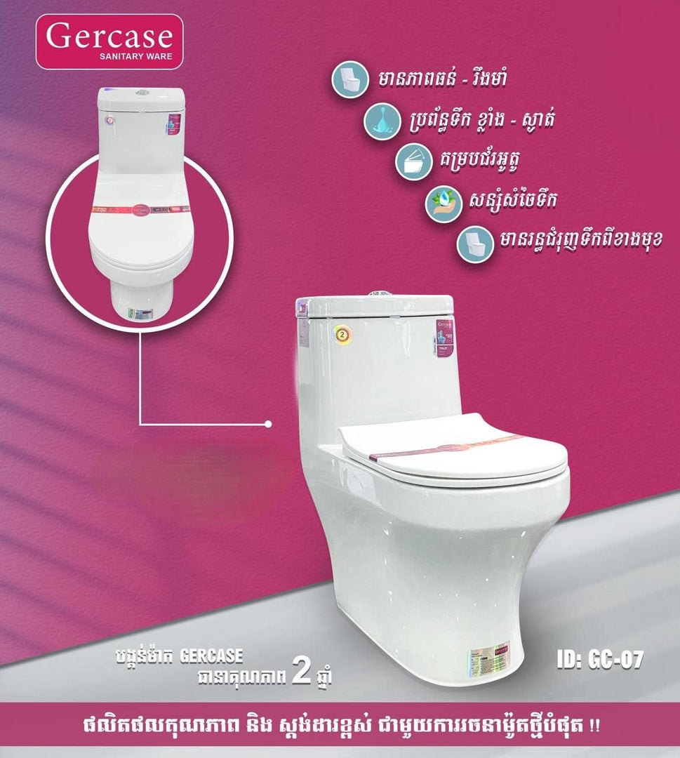 បង្គន់ចុចទឹក Gercase Toilet GC-07